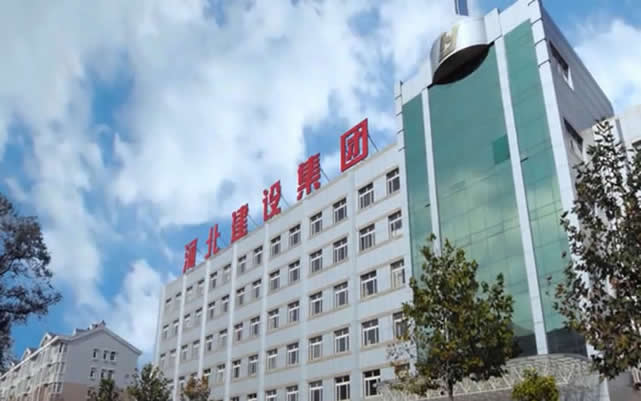 玉泉河北建设集团